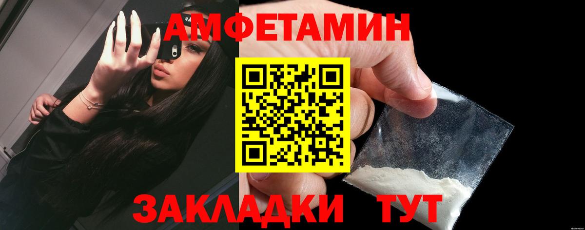 Amphetamine VHQ  Вход с VPN  Сафоново 