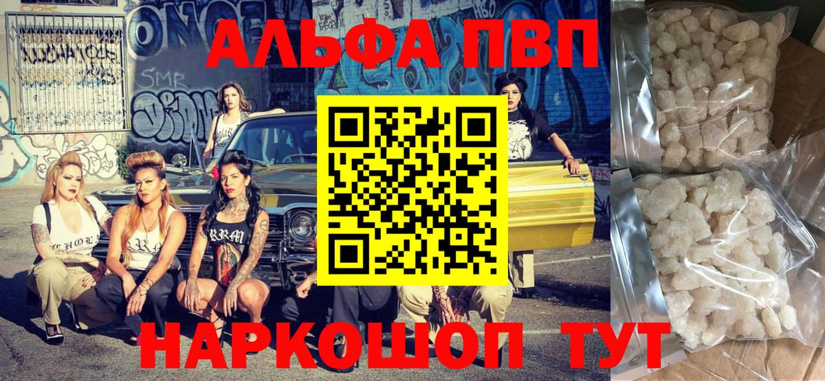 А ПВП Соль Сафоново