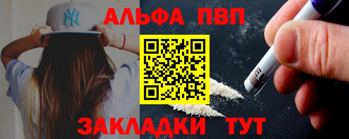 Alpha PVP кристаллы  A-PVP мука  Сафоново  Альфа ПВП  Вход с VPN  Alpha-PVP кристаллы 