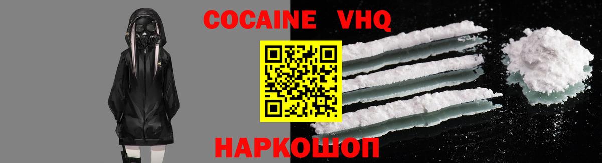 Cocaine 98% Сафоново