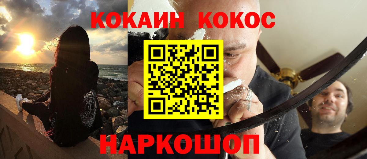 COCAIN Колумбийский  Вход с VPN  Cocaine 99%  Сафоново 