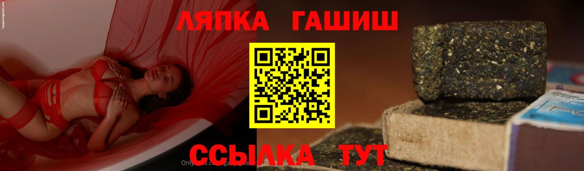 Гашиш Ice-O-Lator  ГАШ Premium  Вход с VPN  Сафоново 