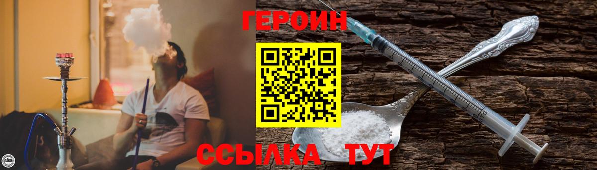 Сафоново  Героин афганец  Вход с VPN 