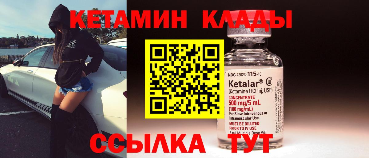 Сафоново    ССЫЛКА  Вход с VPN  КЕТАМИН VHQ 