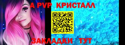 a pvp Новодвинск
