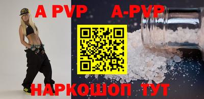 ALPHA PVP Новокубанск