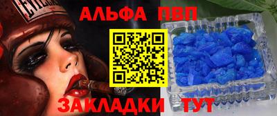ALPHA PVP Новокубанск
