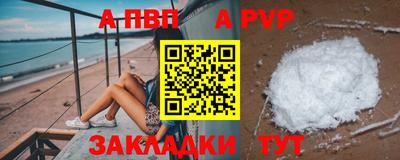 a pvp Новодвинск