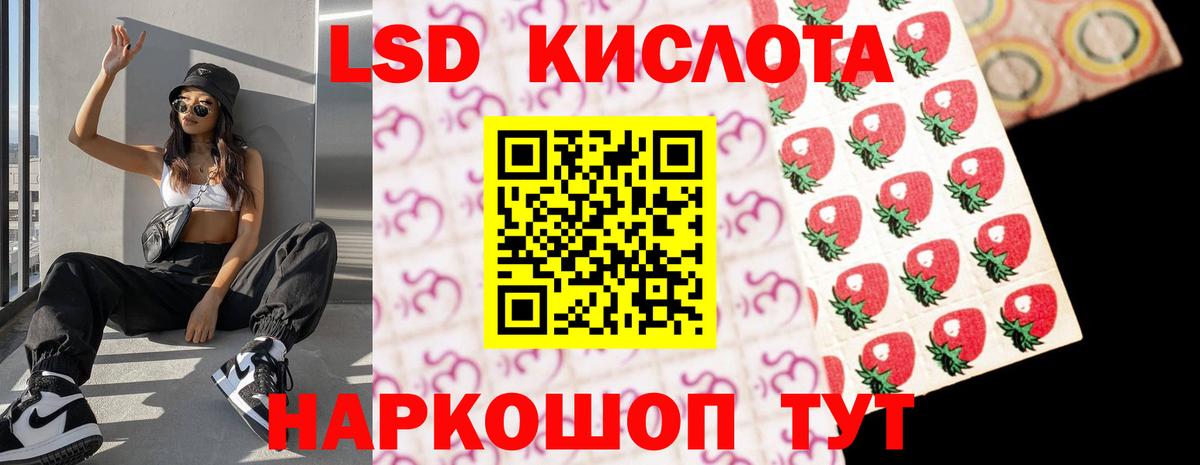 ЛСД экстази кислота Сафоново
