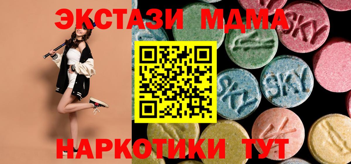 MDMA VHQ  Вход с VPN  Сафоново 