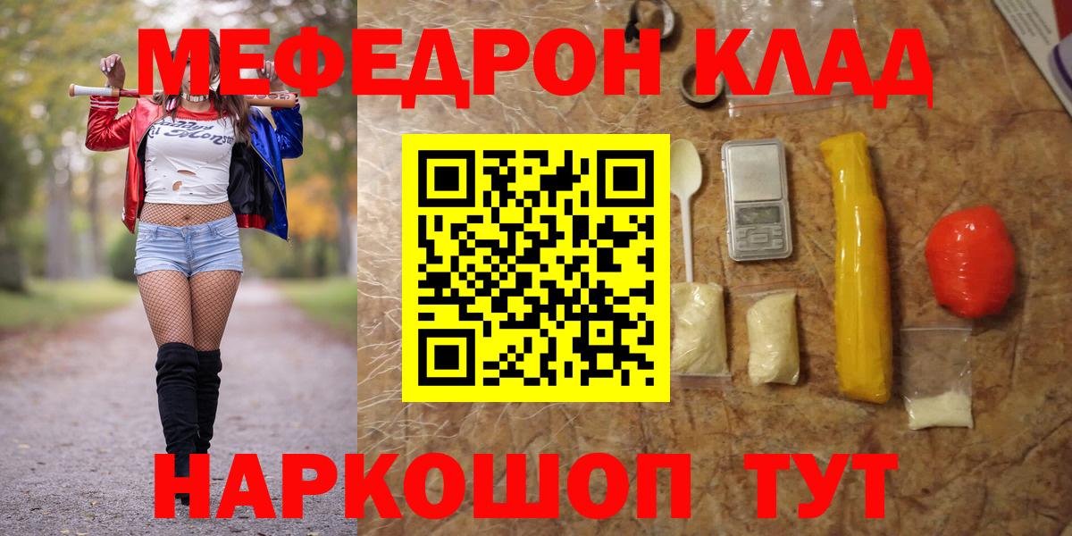 Меф кристаллы Сафоново