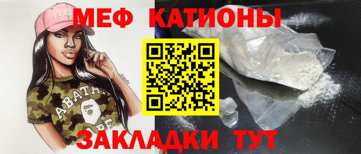 Меф VHQ  Вход с VPN  Меф мука  Меф  Сафоново 