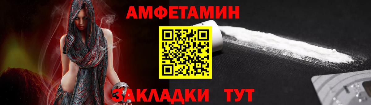 Метамфетамин винт Сафоново