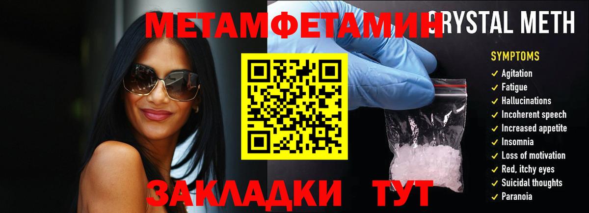 Сафоново  Метамфетамин пудра  Вход с VPN 