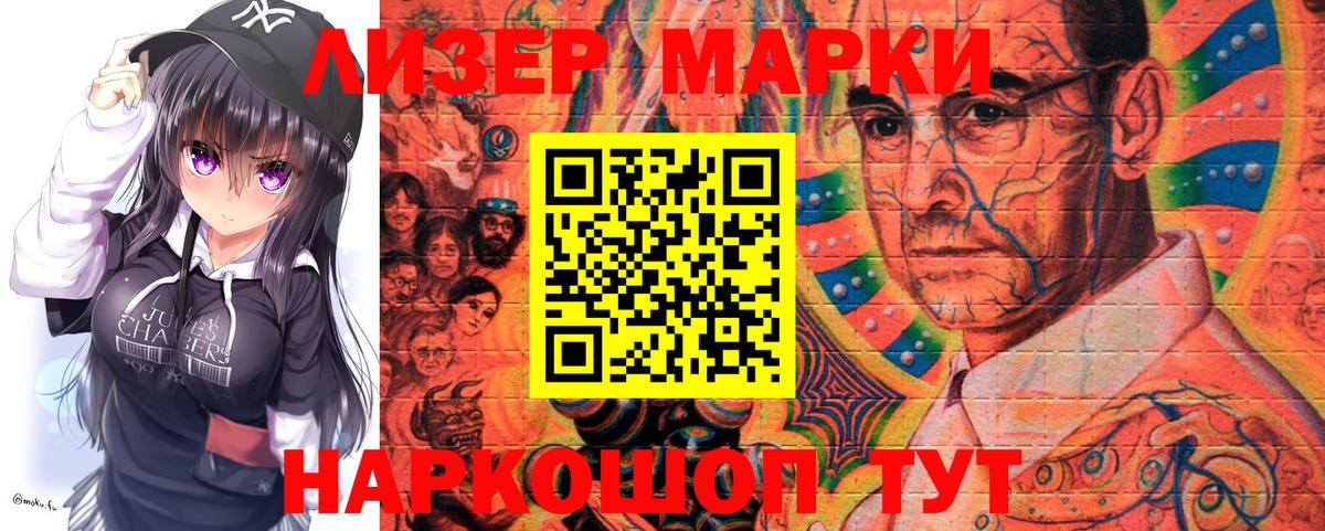 где продают   Наркотические марки 1500мкг  Вход с VPN  Сафоново 