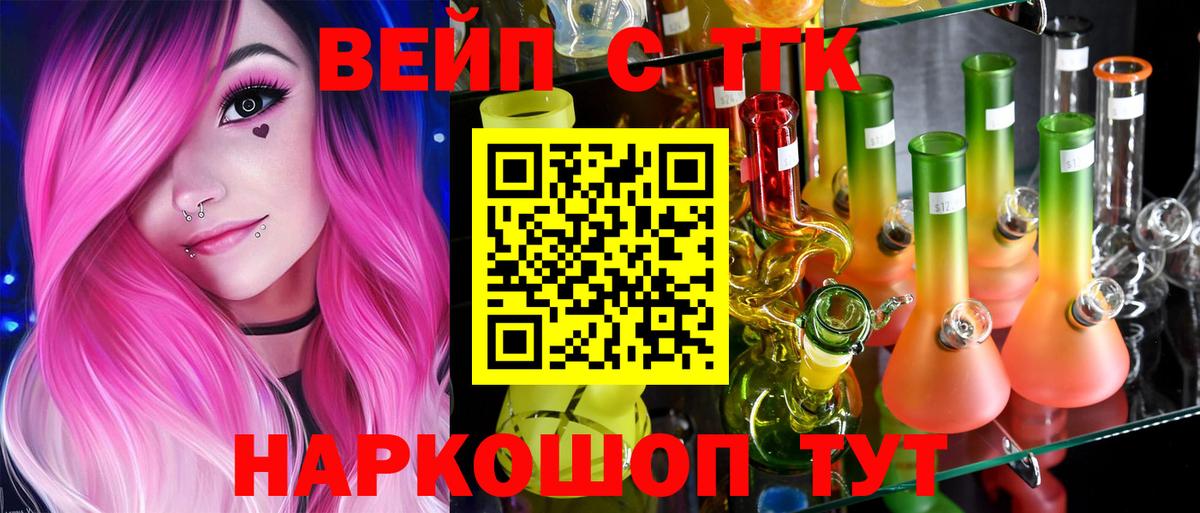 ТГК Wax  Вход с VPN  Сафоново  ТГК Wax 